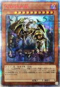 【PSA9】万物創世龍【10000シークレット】