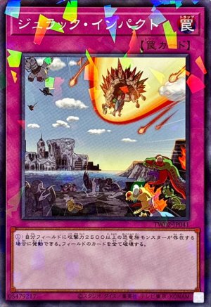 画像1: ジュラックインパクト【ノーマルパラレル】