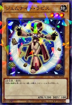 画像1: ジェムナイトラピス【ノーマルパラレル】