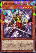 影霊衣の魔剣士アバンス【ノーマルパラレル】