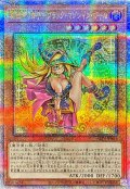 魔術師の弟子ブラックマジシャンガール【クォーターセンチュリーシークレット】