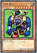 千年原人(決闘者伝説ロゴ入り)【ウル】