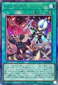 メメントボーンパーティー【アル】