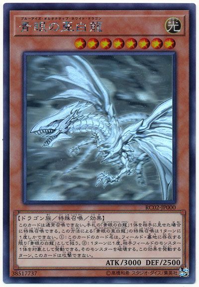 遊戯王 青眼の白龍 ホロパラ PSA８+inforsante.fr