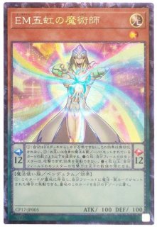 遊戯王 コレクターズ パック トップ 2017 当たり