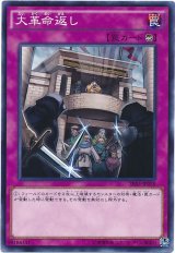 遊戯王優良カード 罠 - カードショップ トレンドトレード (Page 8)