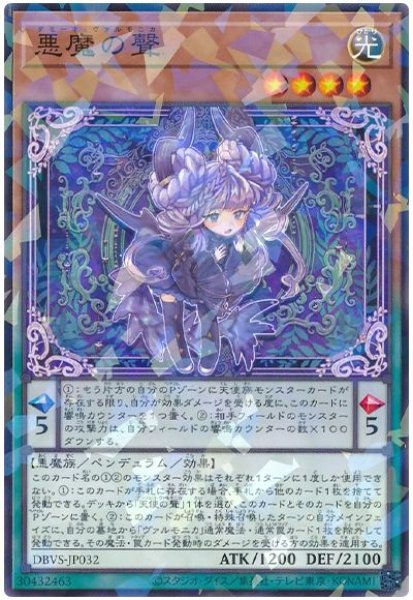 悪魔の聲 ノーパラ 3枚 ヴァルモニカ - 遊戯王