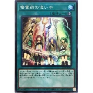 STRUCTURE DECK － 精霊術の使い手 - カードショップ トレンドトレード