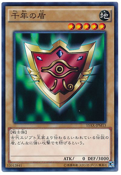 免税店直販 PSA7 初期 千年の盾 Millennium Shield - トレーディングカード