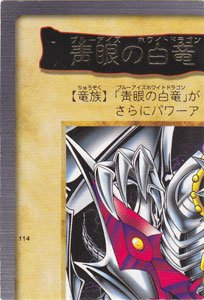 青眼の白竜3体連結【左上】【レア以上】 - カードショップ トレンド