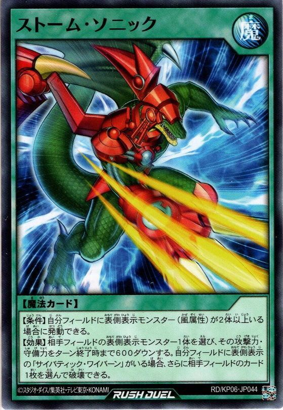 遊戯王 サイバティック・ワイバーン - 遊戯王OCG デュエルモンスターズ