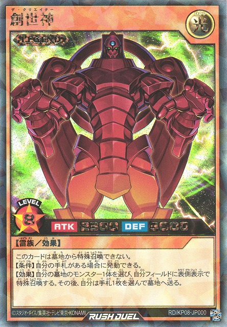 遊戯王ラッシュデュエルスーパーレア＋魔法カード - 遊戯王OCG