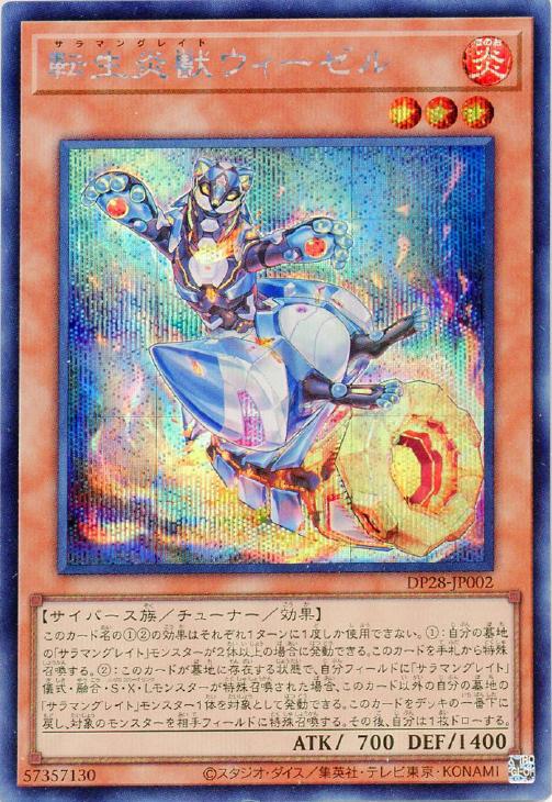 遊戯王 デステニー・ドロー シークレットレア 海外 - 遊戯王OCG