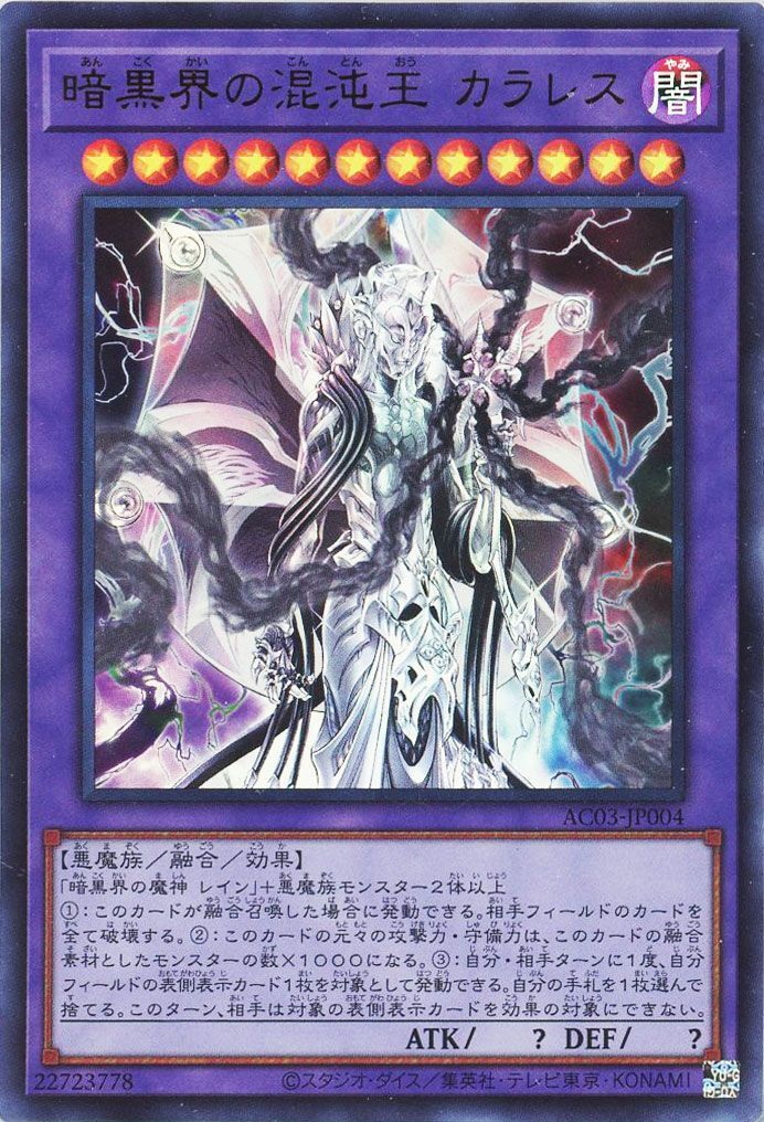 遊戯王D-チェーン D-120