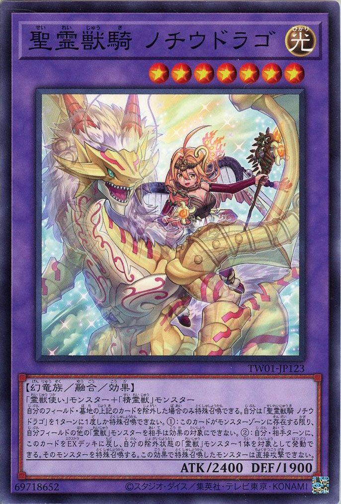 遊戯王 霊獣 デッキパーツ まとめ売り ターミナルワールド パラレル