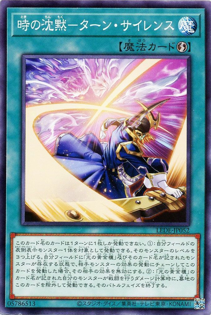 光の黄金櫃 ウルトラレア 専門ショップ - 遊戯王OCG デュエルモンスターズ