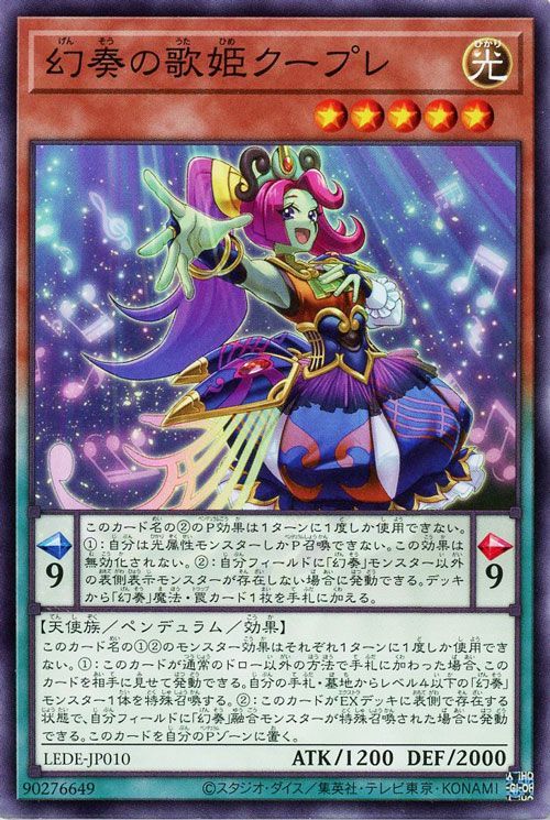 遊戯王 幻奏 デッキパーツ④ - 遊戯王