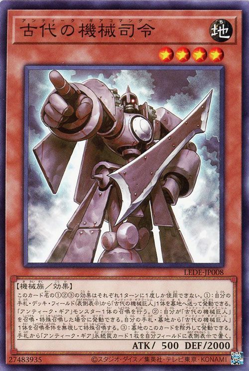 古代 アンティーク デッキパーツ LEGACY OF DESTRUCTION - 遊戯王OCG